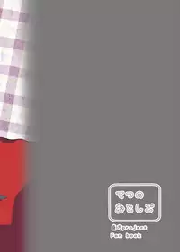 Nazrin ga Ganbaru Hon