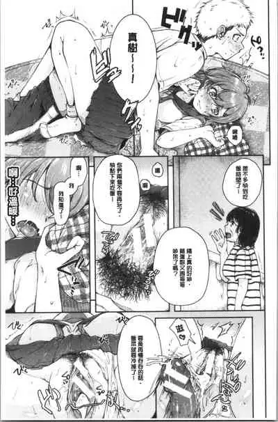 MAGUWAU FUTARI | 纏綿交媾的兩人