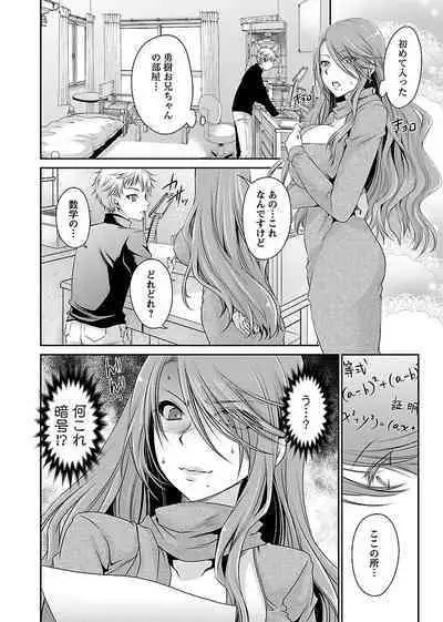 Shinjau Kurai no Kairaku o 1