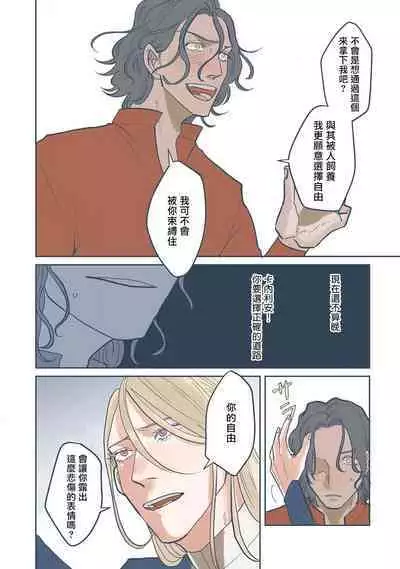 [Nola Obake] Bijou (Full Color) Ch. 1-5 [Chinese] [冒险者公会]