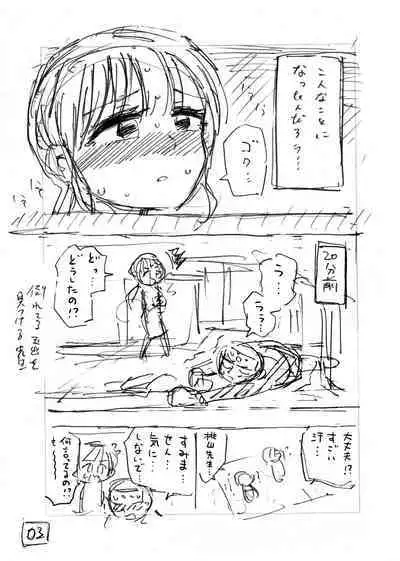 [Hiruneya-san (Hirune, Yotsuya Keitaro)] Sekaiichi Kintama ga Dekai Koukousei no Hanashi [Digital]