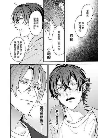 Sex Influencer | 性爱影响者 1-2