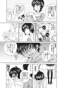 [Sano Takashi] Katekyun