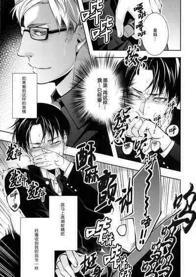 (Souyoku no Kizuna 3) [PROMENADE (Shibao Kenta)] Hentai Kyoushi (Shingeki no Kyojin) ｜变态教师(进击的巨人dj) [Chinese] [桃紫 ScoTT_TT] [Decensored]