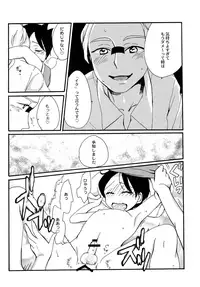 (Youkai Parade 5) [86Cafe (Hamutaro)] NO DAY BUT TODAY. (Youkai Watch)