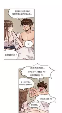 [Ramjak] Atonement Camp Ch.0-46 (Chinese)