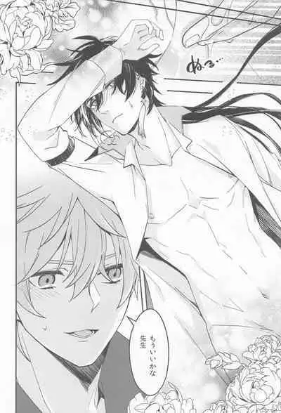 Kioku no Naka no Katasumi de - a Corner of Memory