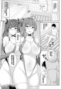 (C94) [Kaki no Tane (Summer)] AzuLan Soap-bu -Union Hen- (Azur Lane) [Chinese] [无毒汉化组]