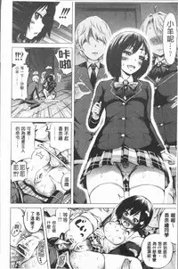 [Akatsuki Myuuto] Hinagiku Virgin Lost Club e Youkoso [Chinese]