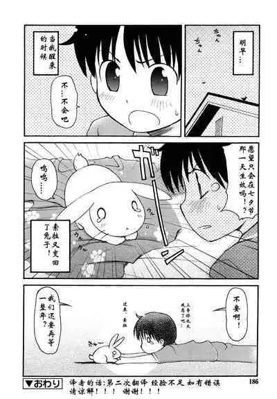 Manatsu no Yoru no Yume | 夏夜★的梦