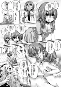 [doumou] Itadaki! Seieki ♥ [Digital]