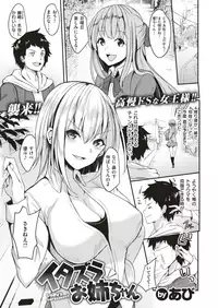 COMIC Shitsurakuten 2018-05 [Digital]