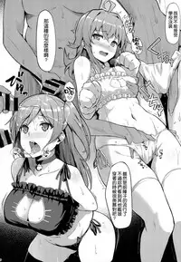 (C90) [Kekemotsu (Kekemotsu)] Please do not rampage on board. (Kantai Collection -KanColle-) [Chinese] [空気系☆漢化]