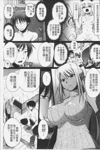 [Isogai Taketsura, Tokimal Yoshihisa] Elf no Kuni no Kyuutei Madoushi ni naretanode Himesama ni Seitekina Itazura wo shitemita THE COMIC [Chinese]