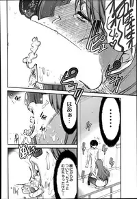 [Moriya Gia] Ane Tsuki Ch. 1-3