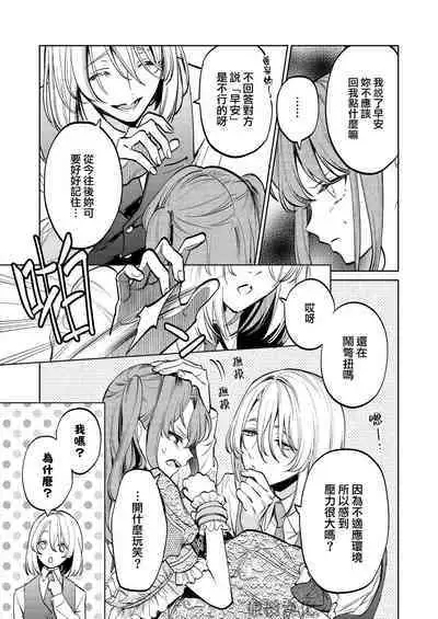 MY SWEET BUNNY CAGE｜MY SWEET BUNNY CAGE~上