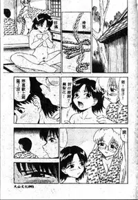 [Deep Purple '72] Wakazuma Malica - Malica is An Immoral Wife... [Chinese]