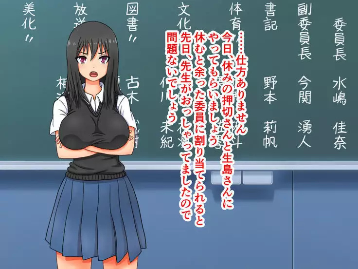 Ikihaji Jigoku ~Iinchou wa Furyou no Iinari~ Jinsei Hakai no Hentai Debut