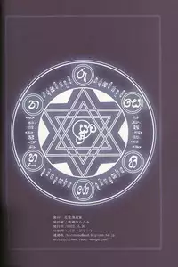 (C65) [Renai Mangaka (Naruse Hirofumi)] Magic For You! (Fate/stay night)