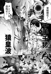 Andira-chan to Ecchi Suru Hon