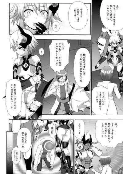 Kukkoro Heroines SP5