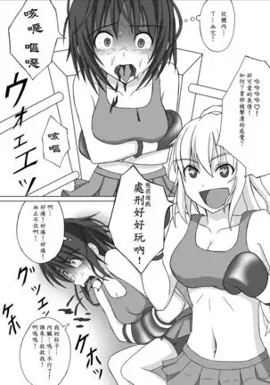 Belly Punch Punishment was interesting♡