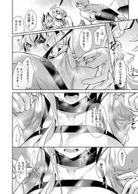 COMIC ExE 19 [Digital]