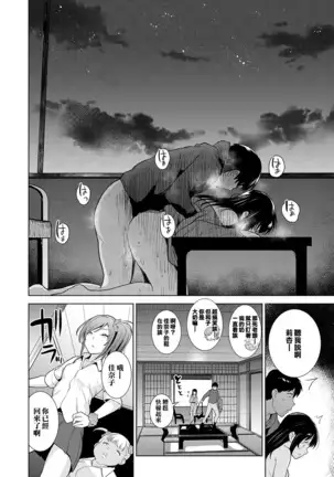 Erohon o Sutetara Konoko ga Tsurechatta! | 黃書釣妹! Ch.2-6