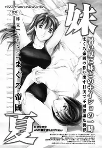 COMIC TENMA 2007-06