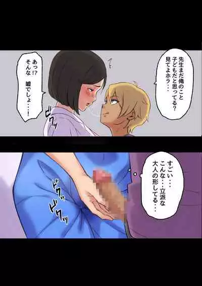 Until the healing insurance teacher is taken down by my friend