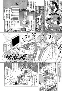 [Anthology] LOCO Vol. 2 Omorashi Shoujo Iin