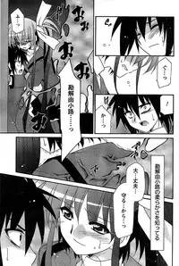 COMIC CanDoll 2009-01 Vol. 60