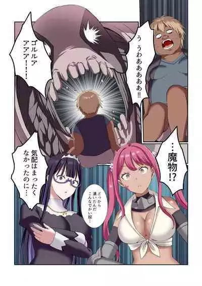 Party Nai Deki mo Garareta Nousuji Senshi no Ore demo Motemote ni Naru Koto ga Dekimashita