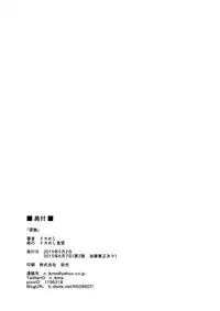 [Ikameshi Shokudou (Ikameshi)] Shinshoku (Kantai Collection -KanColle-) [English] [desudesu] [Digital]