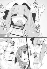 (Reitaisai 7) [Nahabaru (Mae)] Gensoukyou Koushinki Okuchinomikon (Touhou Project)