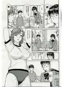 COMIC Shitsurakuten 2005-02