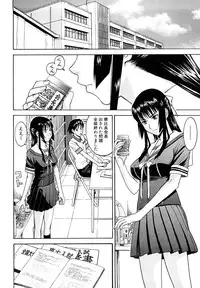 [Inomaru] Itazura senyou Hanahira Seitokaichou