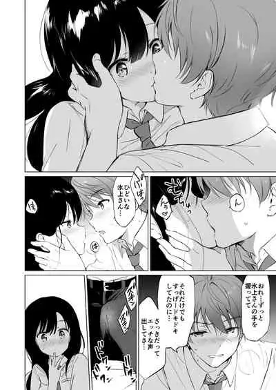 Hikami-san ha Toroketai