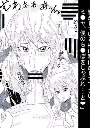 N Zukan ~Fellatio Hen 2~