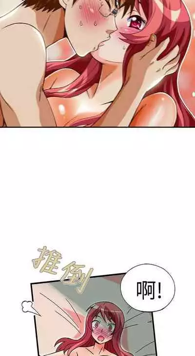 抱歉姐是變態 1-32