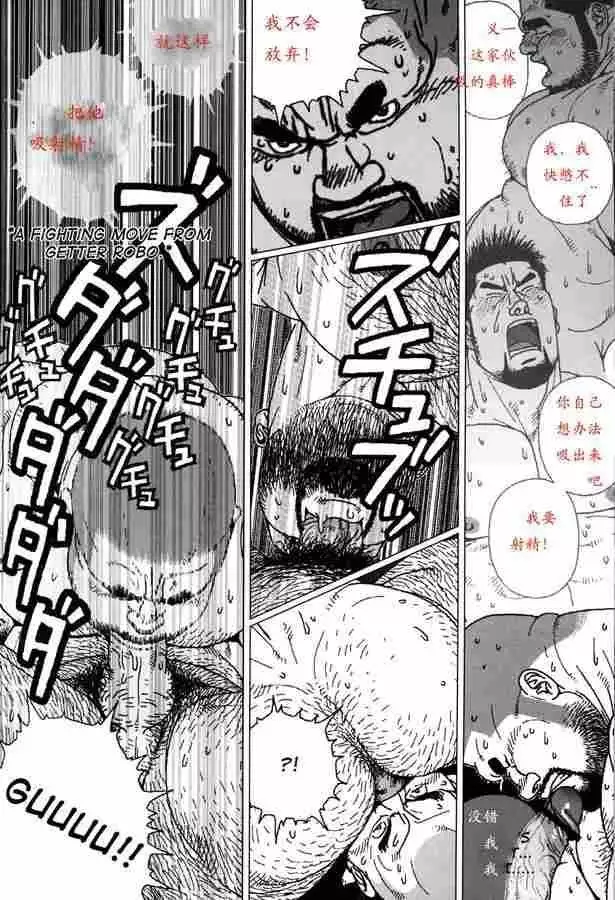 Sanwa no Karasu vs Himitsu