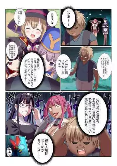 Party Nai Deki mo Garareta Nousuji Senshi no Ore demo Motemote ni Naru Koto ga Dekimashita