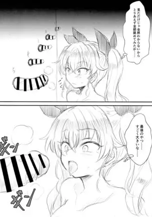 Twitter Matome hon ~ Futanari Seibun Oume ~