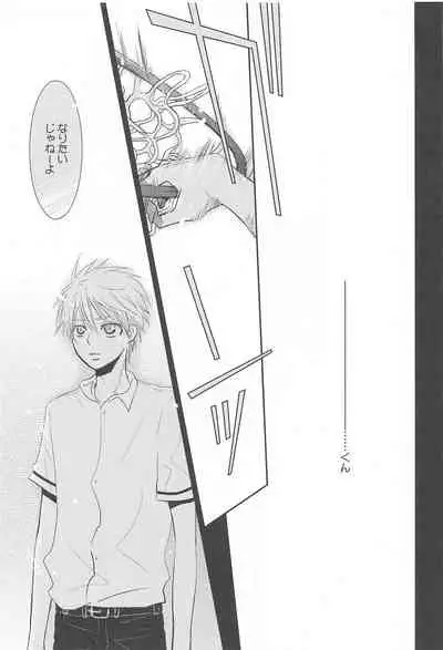 THE PSYLOCK OF KUROBAS