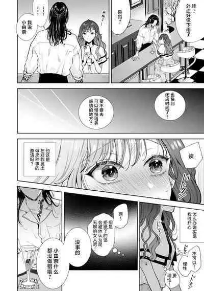 To ai herikkusu | 执爱螺旋线