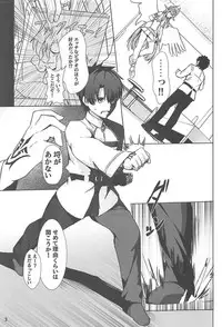 (C94) [Ohanabatake (Siseki Hirame)] Circe Daishouri Ken - Dare ga Haiboku Ken da (Fate/Grand Order)