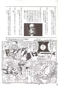 [BLACK DOG (Kuroinu Juu)] Star Platinum (Bishoujo Senshi Sailor Moon)