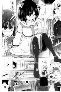 [Kurikara] Pai☆Zuri2 [Chinese]