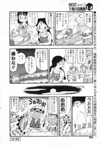 COMIC LO 2009-08 Vol. 65