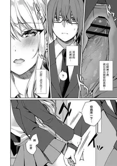 Yakusoku no Saki no Kairaku